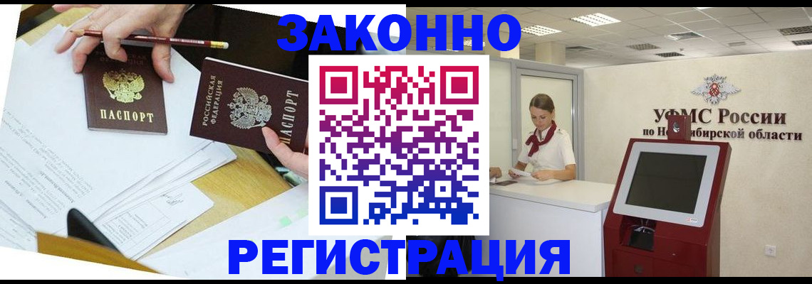 временная регистрация адрес в Анжеро-Судженске