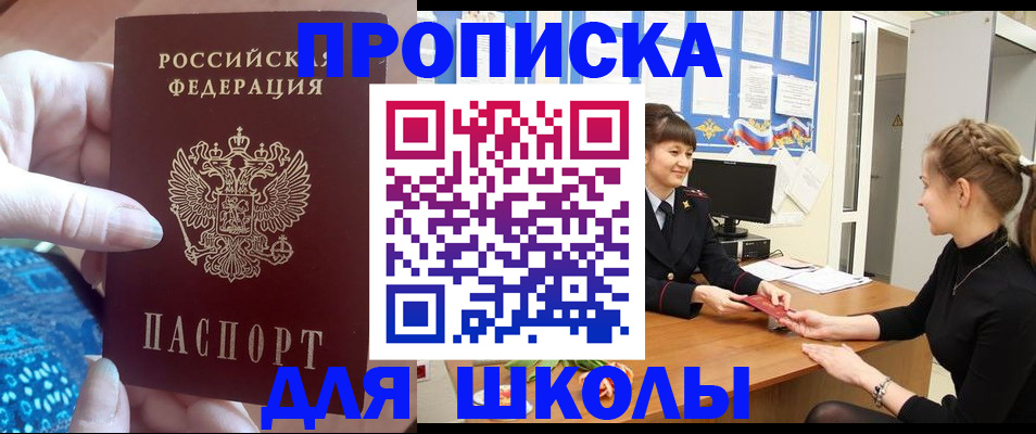 временная регистрация адрес в Анжеро-Судженске