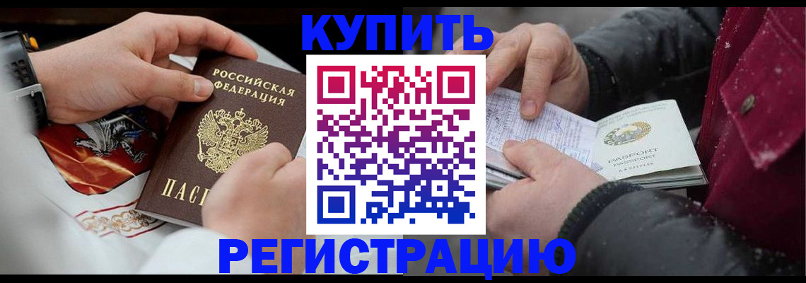 прописка штамп в Анжеро-Судженске