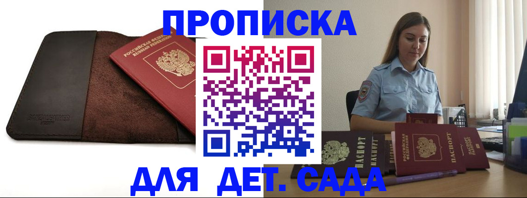 прописка поиск в Анжеро-Судженске