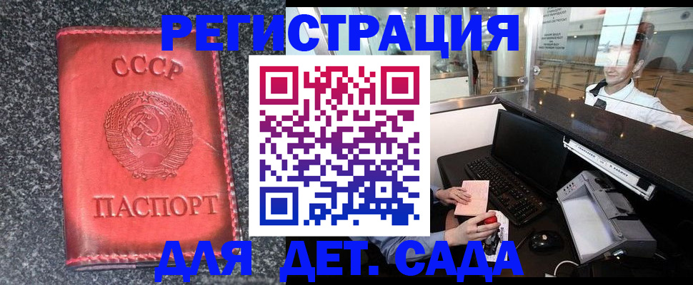 временная регистрация для всех в Анжеро-Судженске